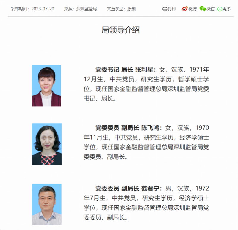 imagefile 微信图片_20230720152659.png