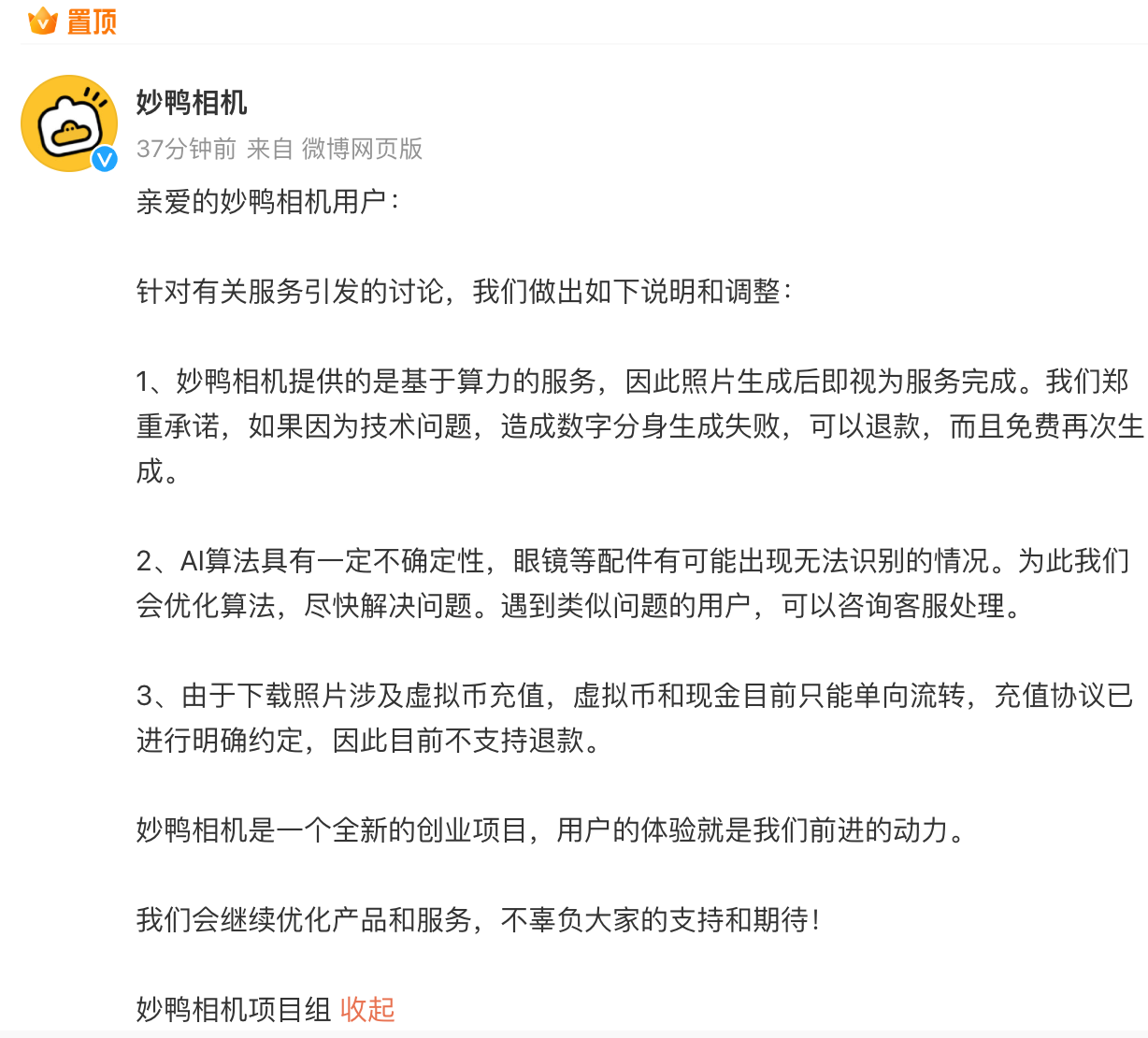 WX20230726-185526@2x.png