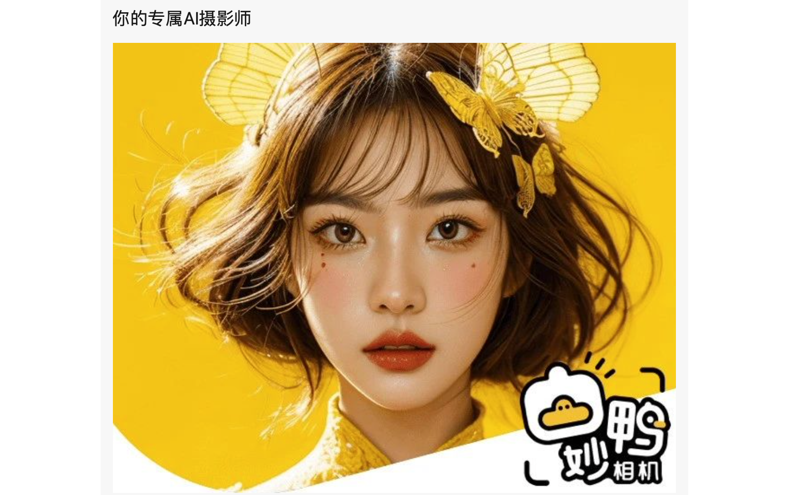 WX20230726-162750@2x.png
