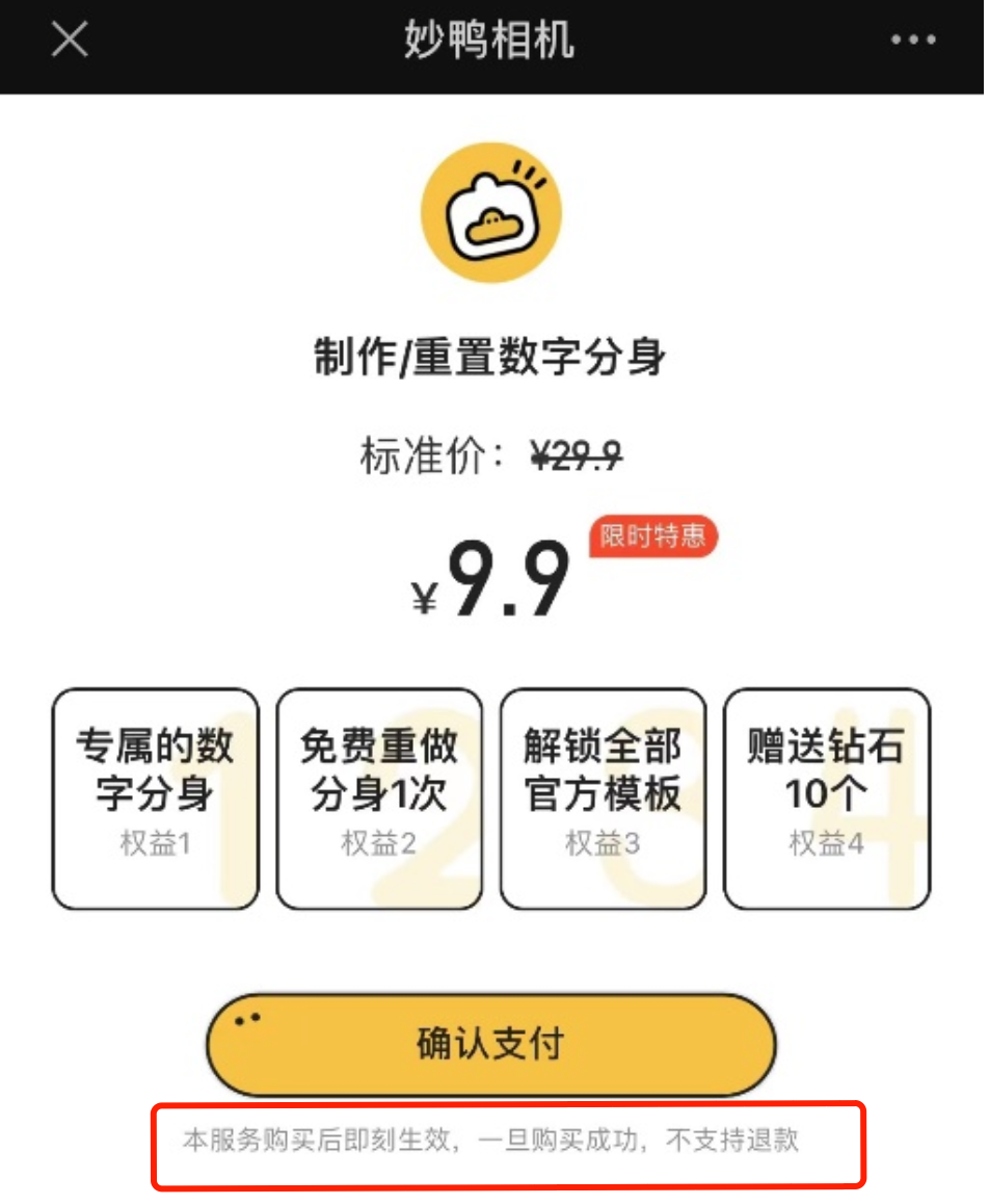 WX20230726-164019@2x.png