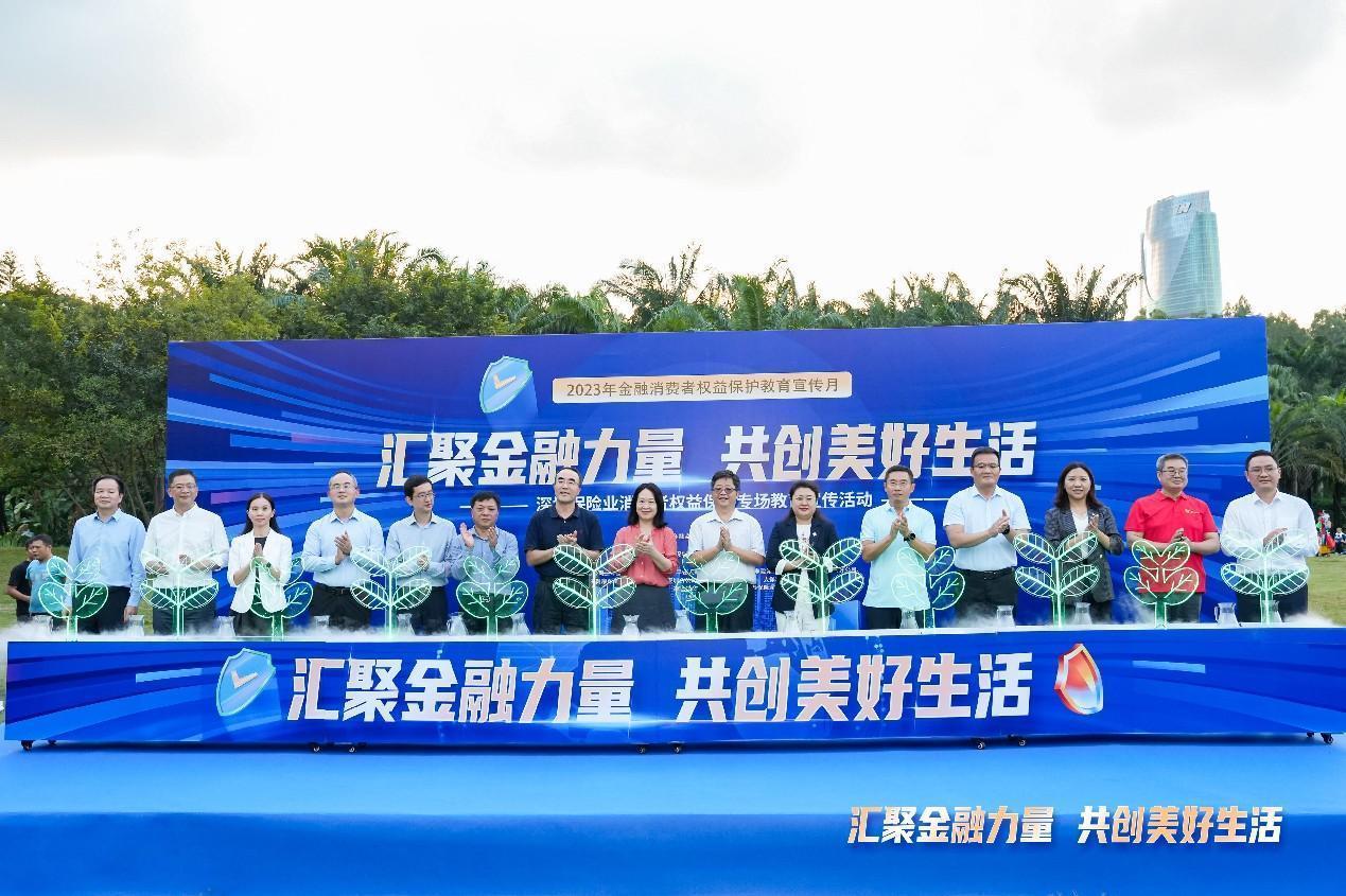 深圳金融消费者权益保护教育宣传再掀新热潮