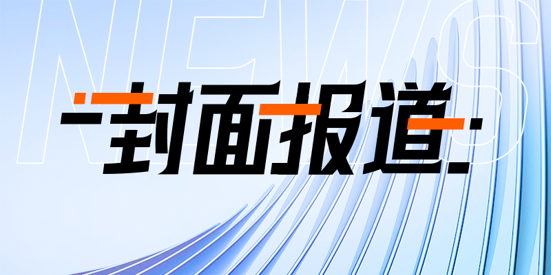 专题头图