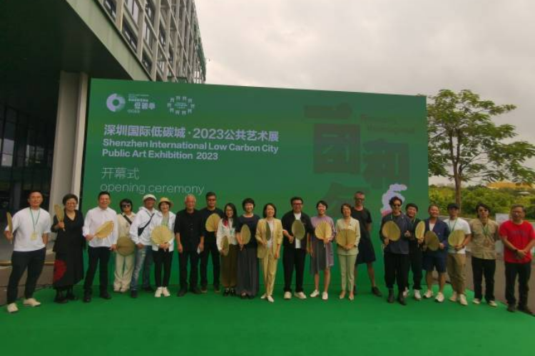 绿美龙岗，一团和气！深圳国际低碳城·公共艺术展开幕