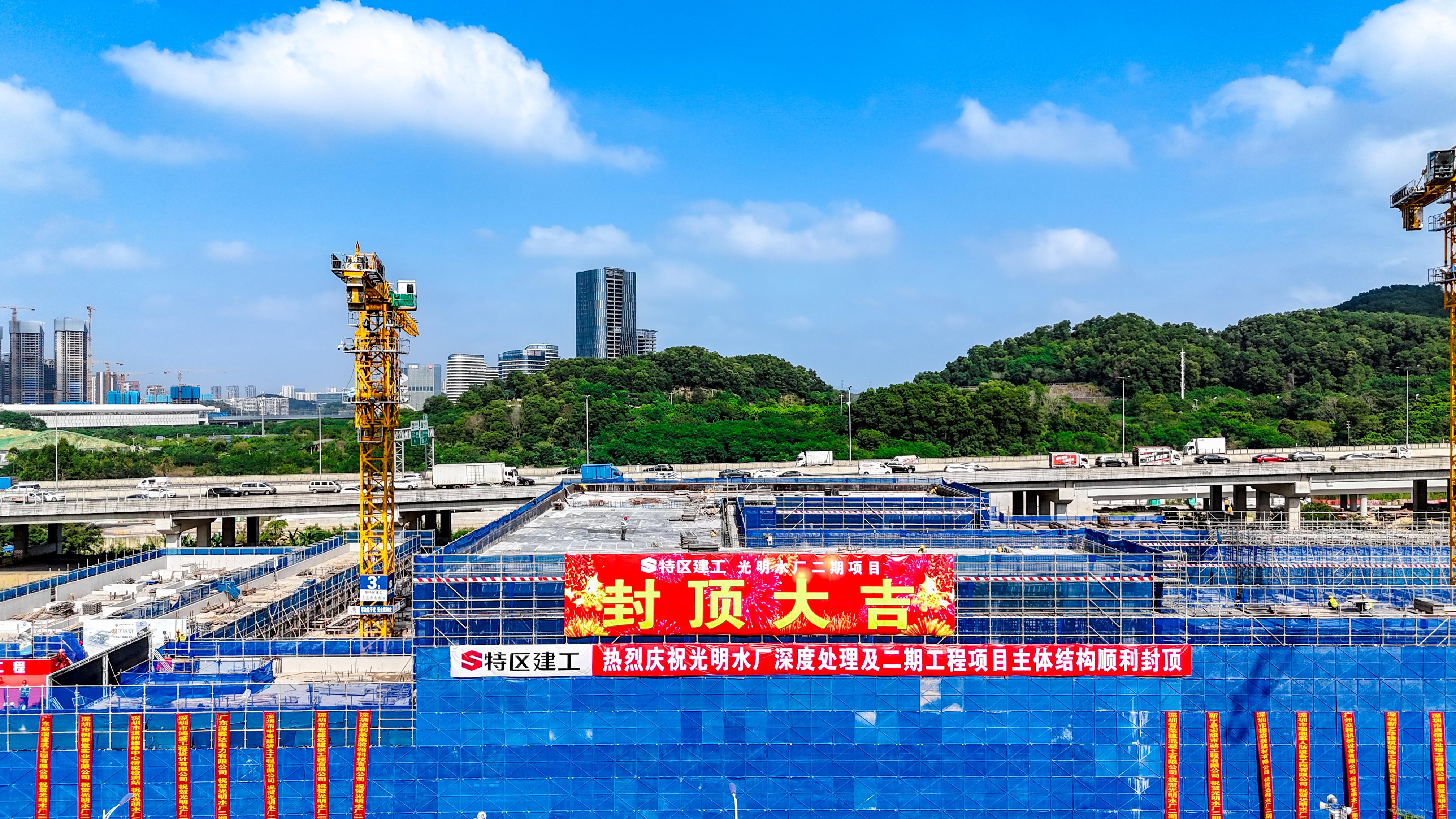光明水厂深度处理及二期工程主体结构封顶