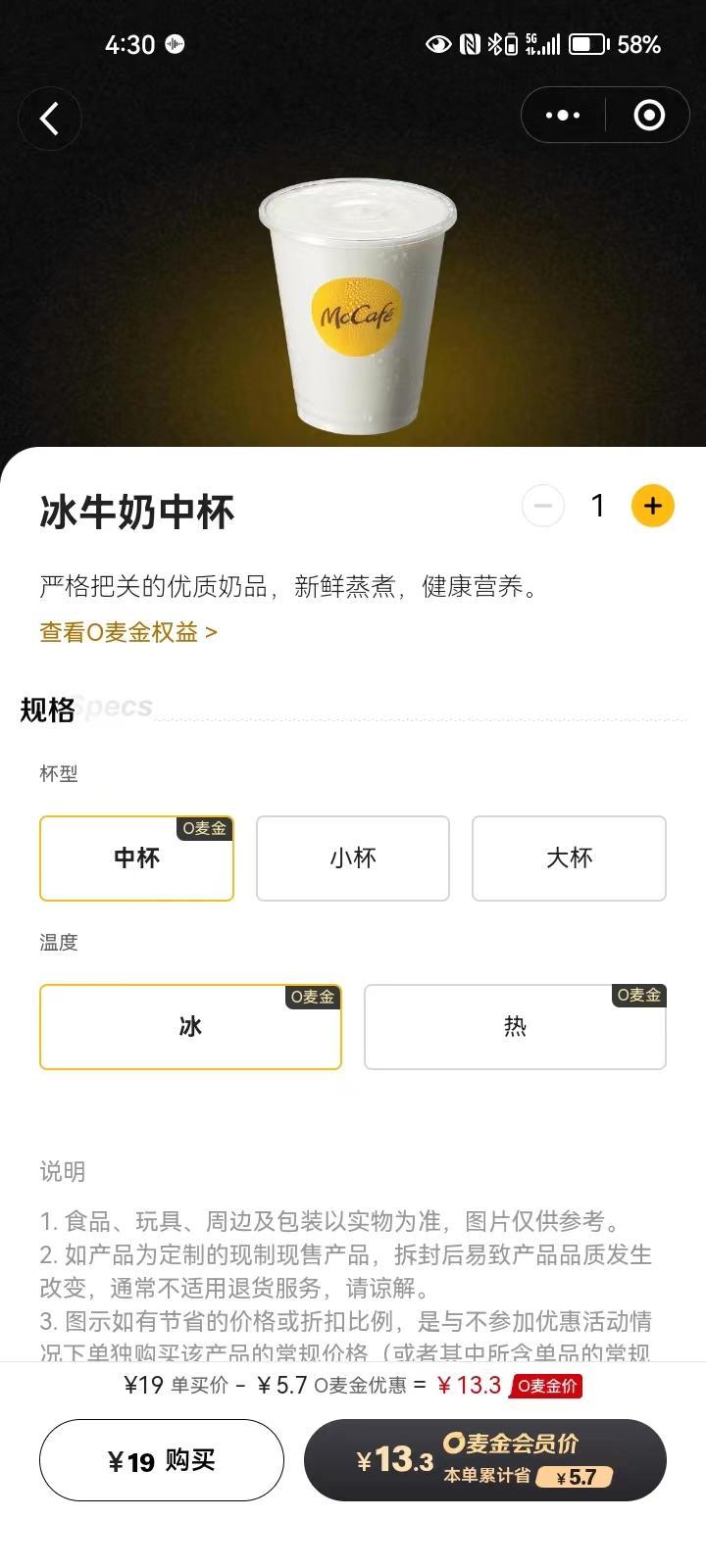 一杯牛奶23元,被质疑卖太贵,麦当劳门店:用的是鲜牛奶