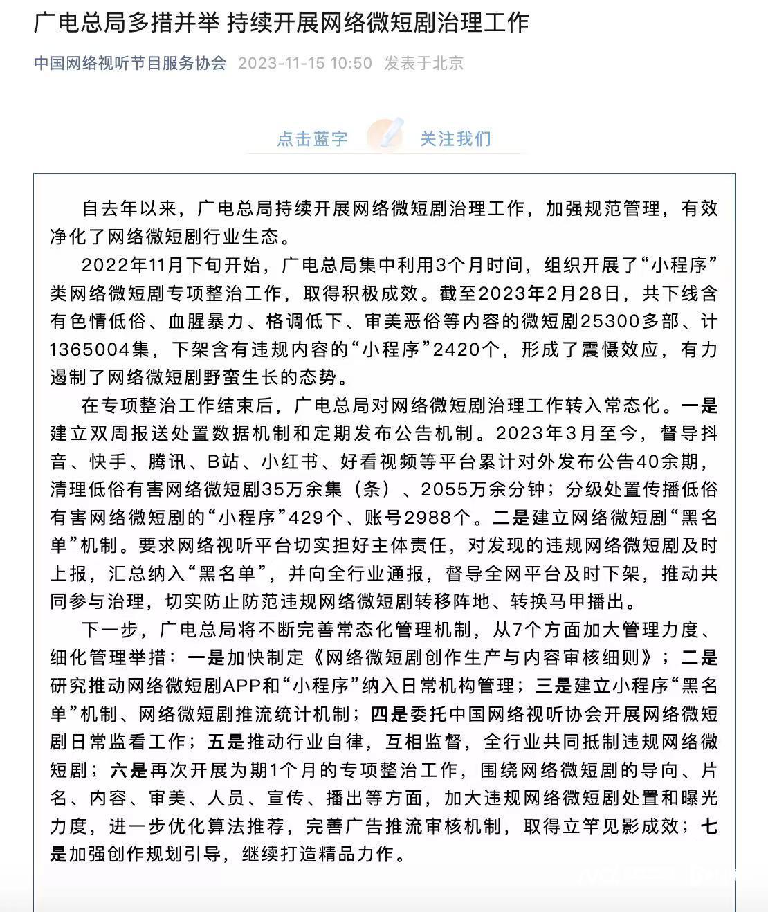 短剧平台崛起，过稿之路的探索与展望，短剧平台崛起，过稿之路的探索与展望