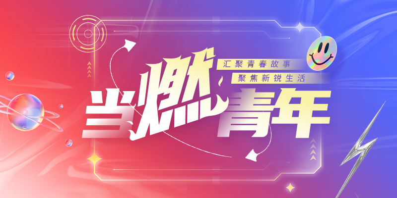 专题头图
