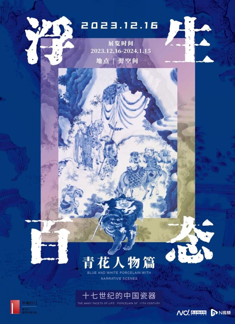 中国美術 青花 人物画 丸段重(LC827) 中国美術 青花 人物画 丸段重(LC827)