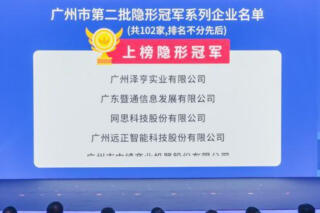 广州国际创新节正式开幕,发布“独角兽”“隐形冠军”榜单!