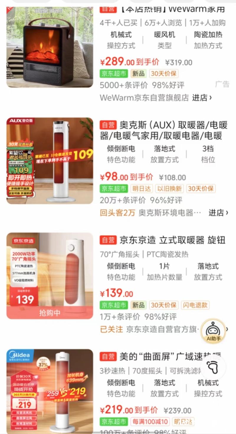 卖不动”了？取暖器带不暖“降温”的小家电市场