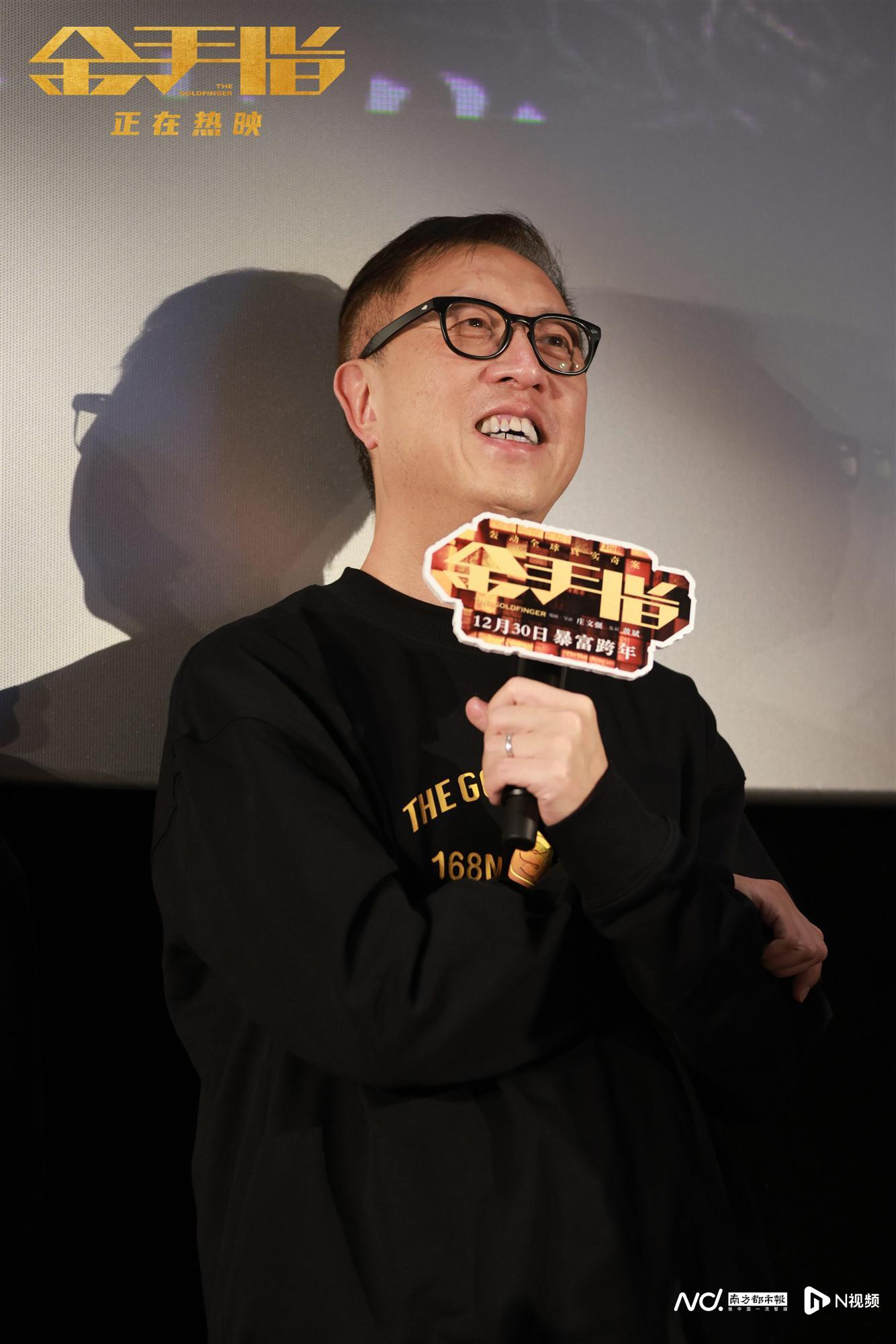 《金手指》导演庄文强:这次我放弃了好多以前港产片的要素