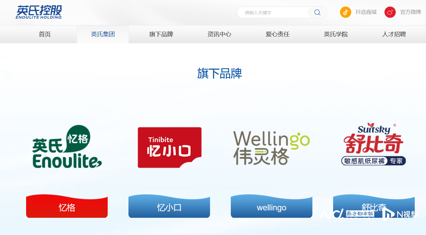 英氏控股与海澜之家商标纠纷分析