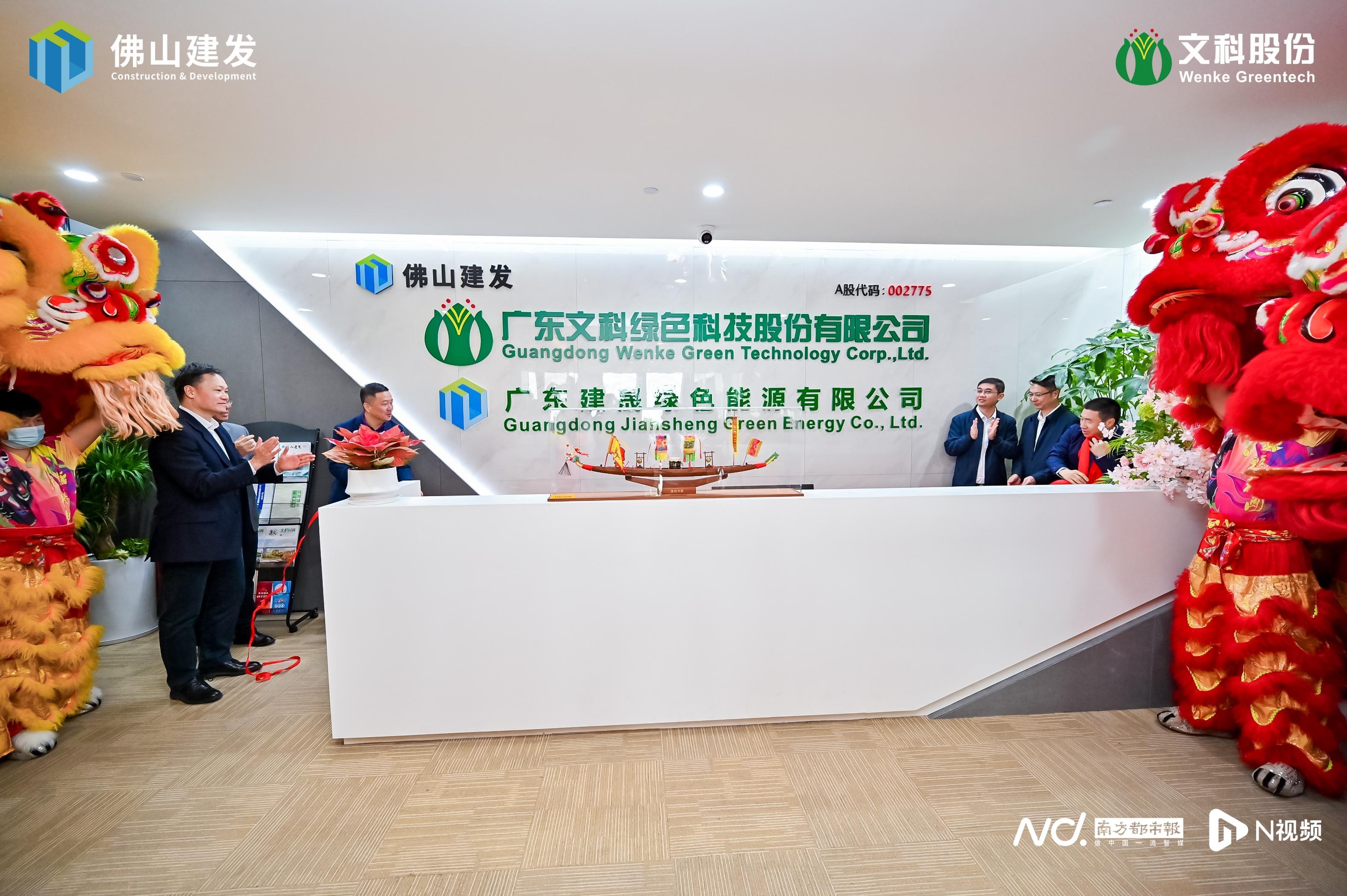 顺德新增1家主板上市企业