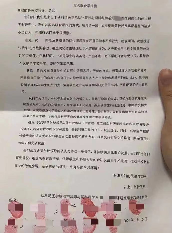 华中农大教授遭学生举报学术不端，被调查！官网个人页已删除