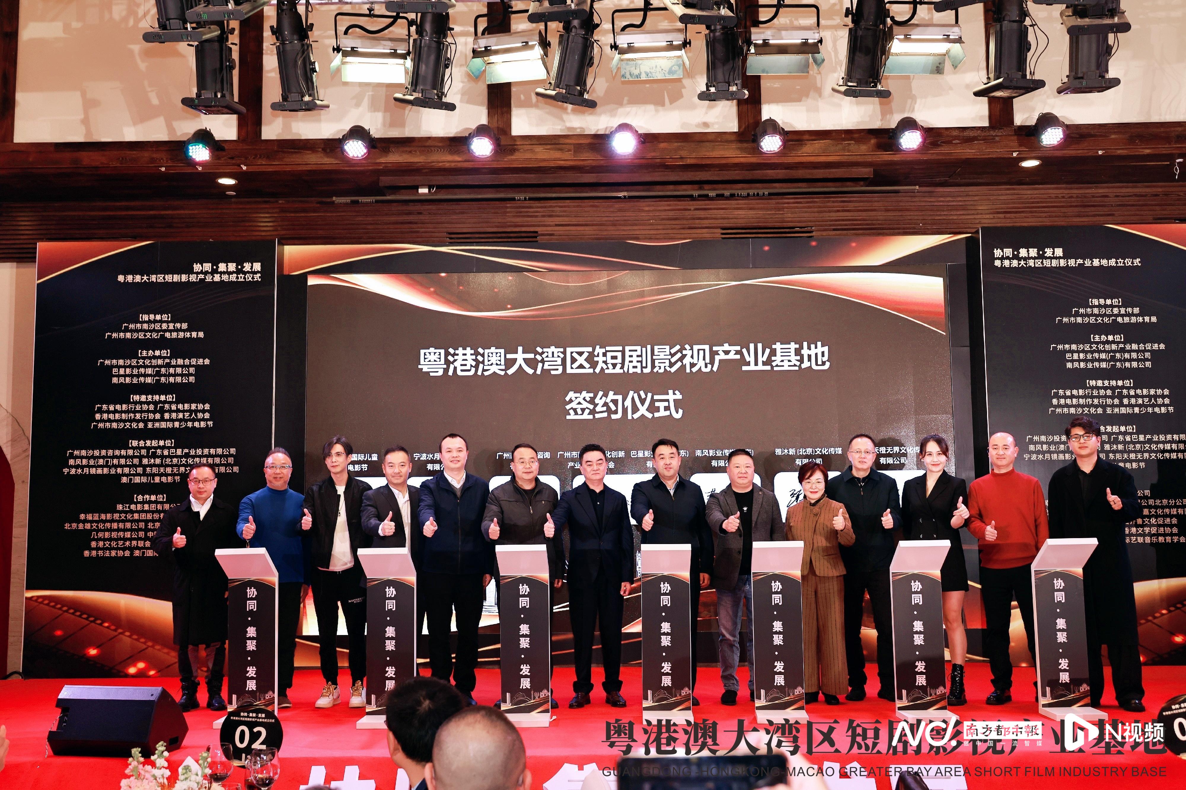 抢抓短剧风口！粤港澳大湾区短剧影视产业基地在广州南沙成立