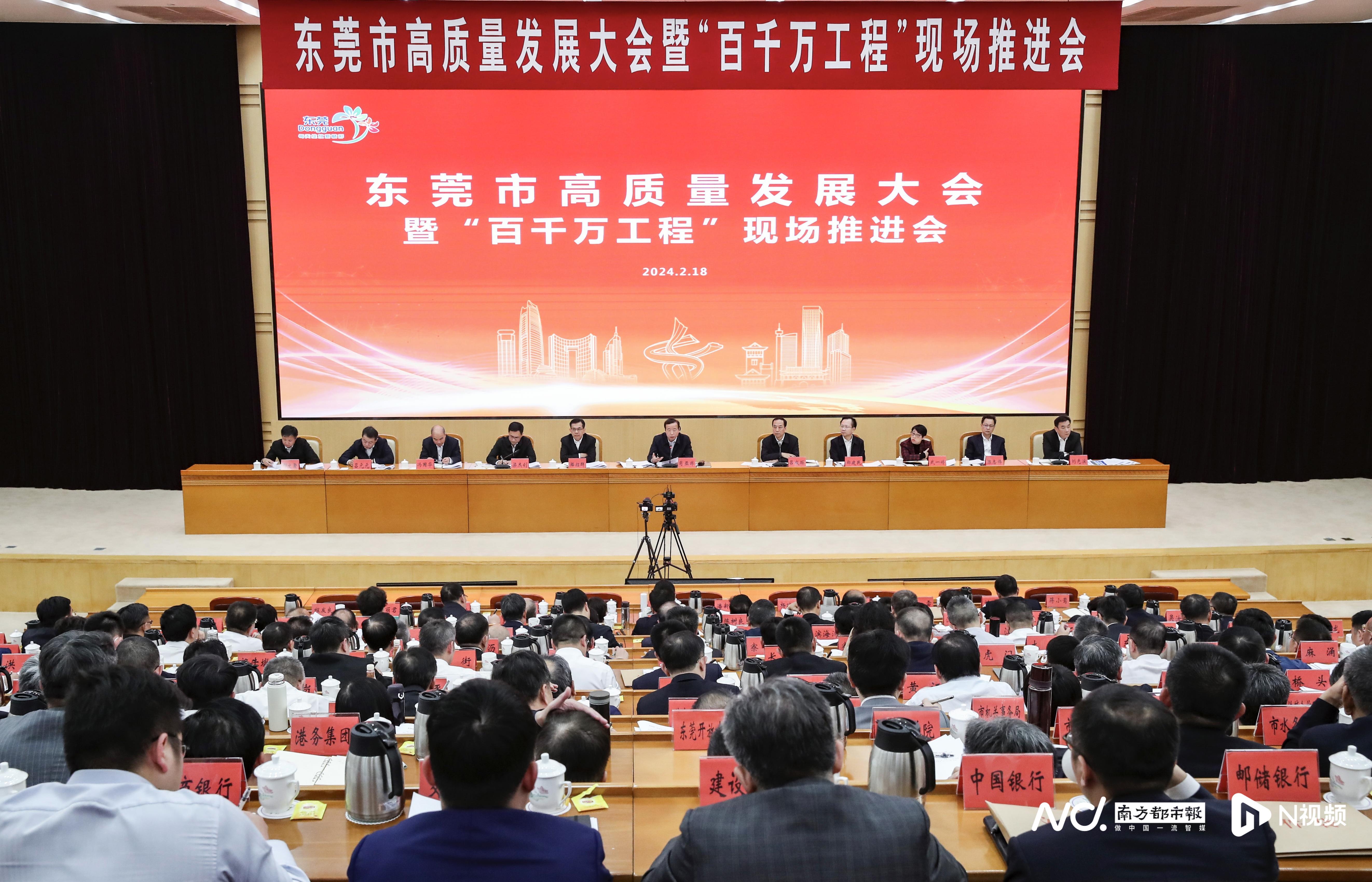 肖亚非:全力以赴争取东莞2024年一季度“开门红”