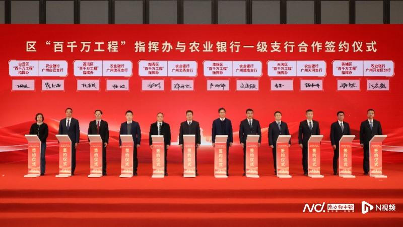 广州观察|提速推进“百千万工程”,广州正在做强“加速器”