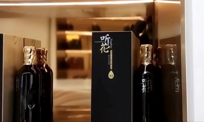 听花酒被315晚会点名后致歉：检查整改！曾宣称能抗衰老