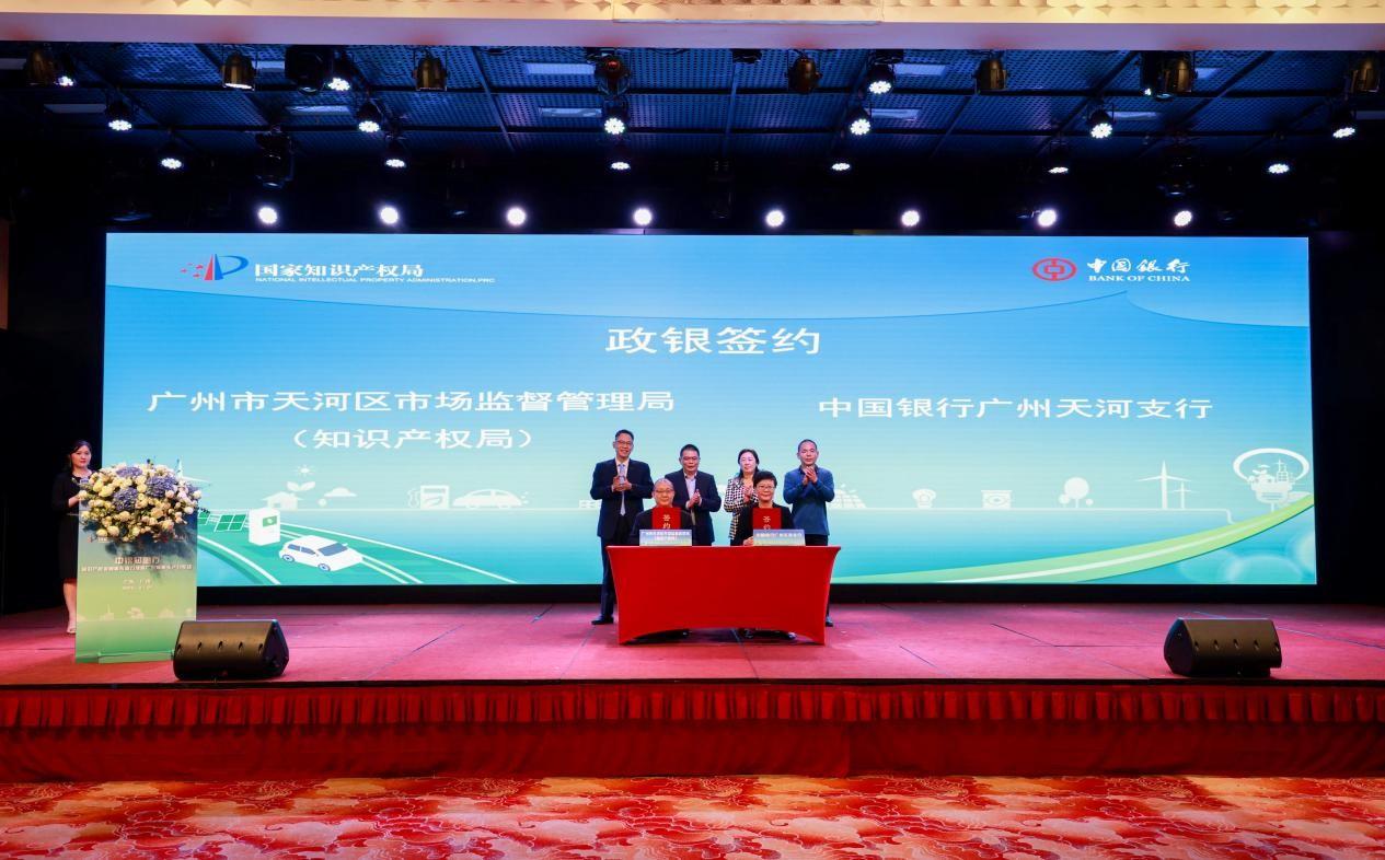 增长翻倍！2023年广东知识产权质押融资达2307亿元