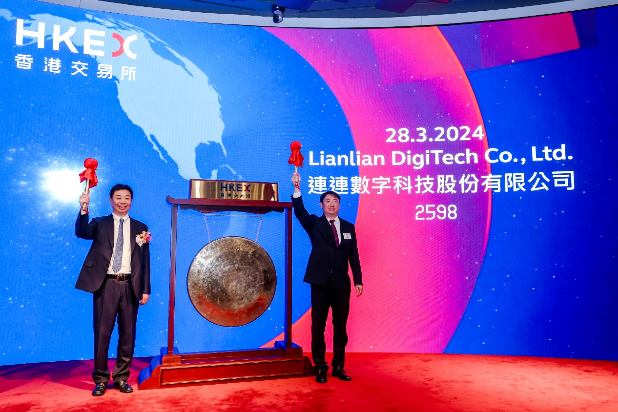 跨境支付第一股”连连数字正式登录港交所，有何欢喜有何愁