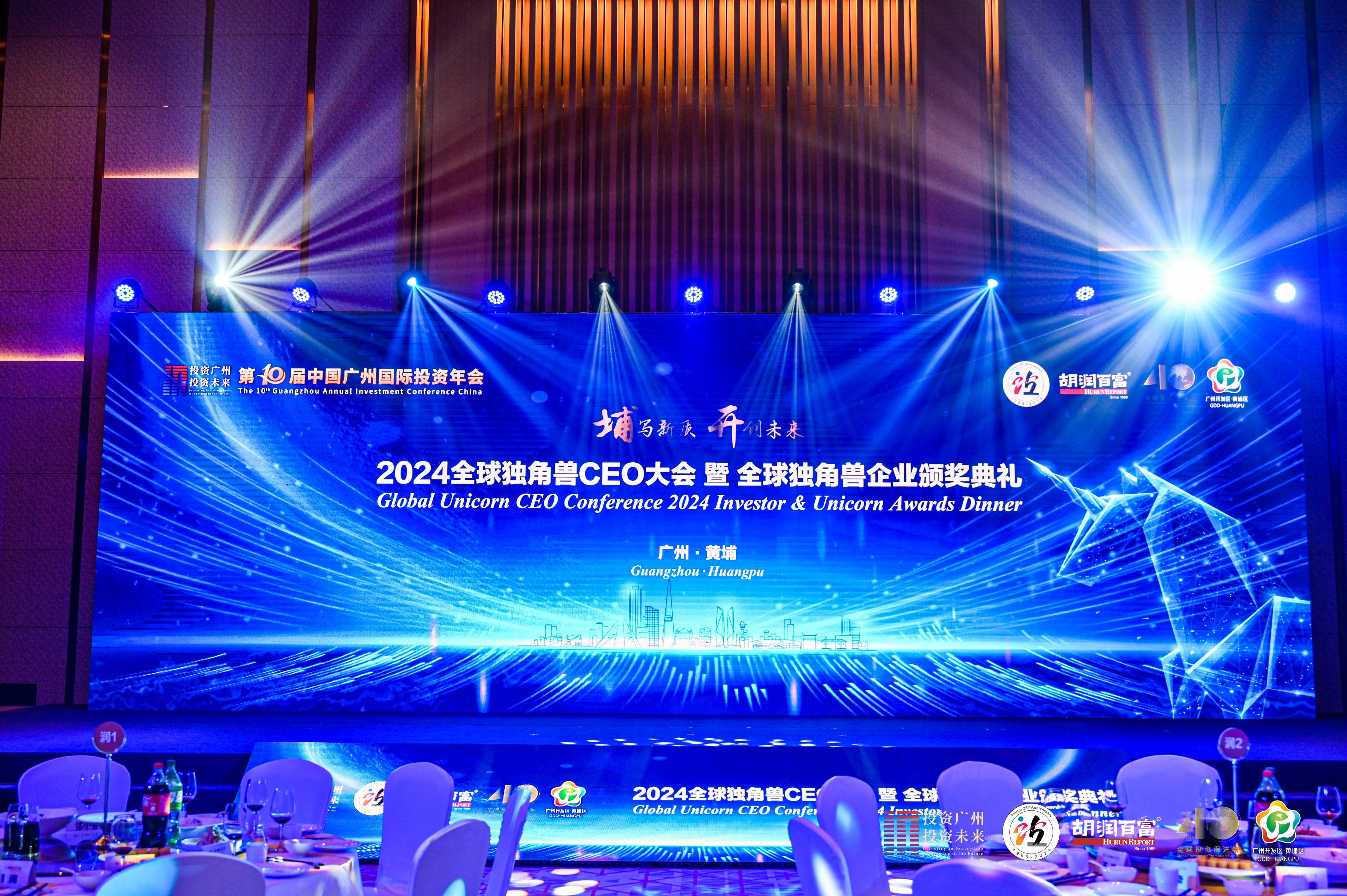 2024独角兽榜单出炉!粤港澳大湾区70家,广州24家