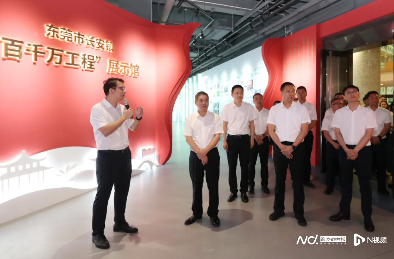 东莞长安同日启用“百千万工程”三大项目