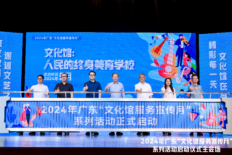 2024年广东文化馆服务宣传月