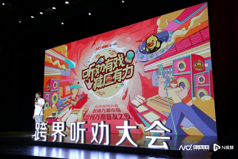 一场“听劝大会”,看主流智媒营销“圈粉”年轻人……