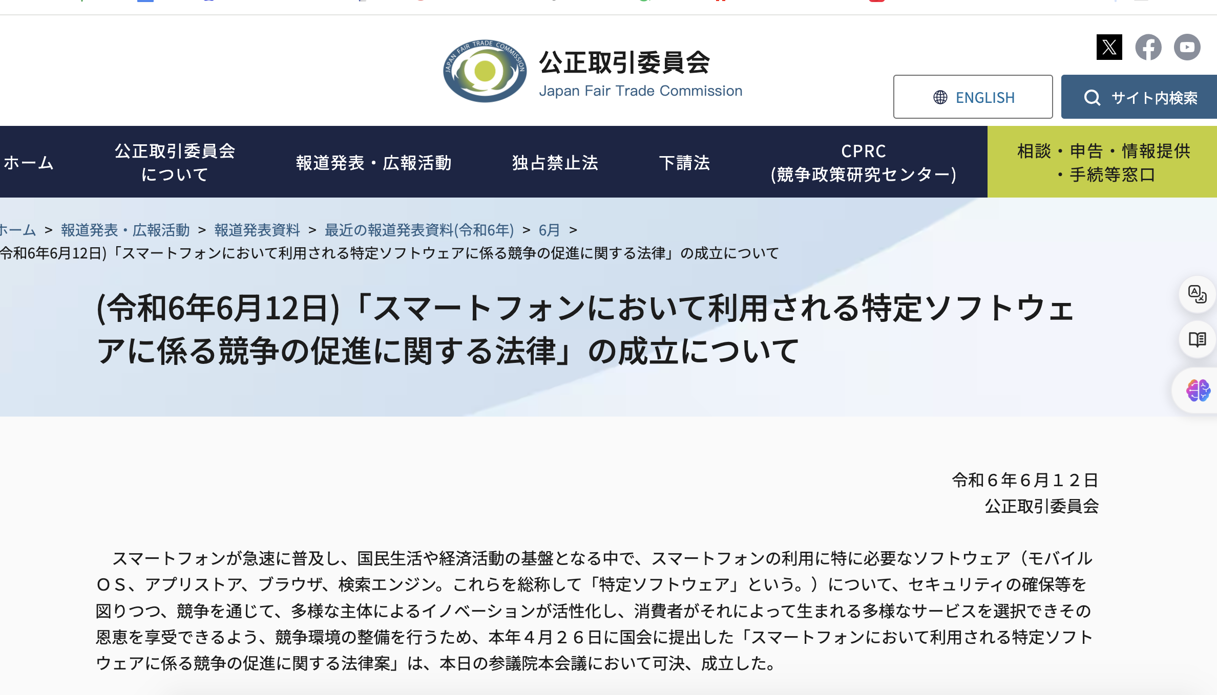 对标欧盟DMA，日本出台新法案剑指谷歌苹果“支付围墙”