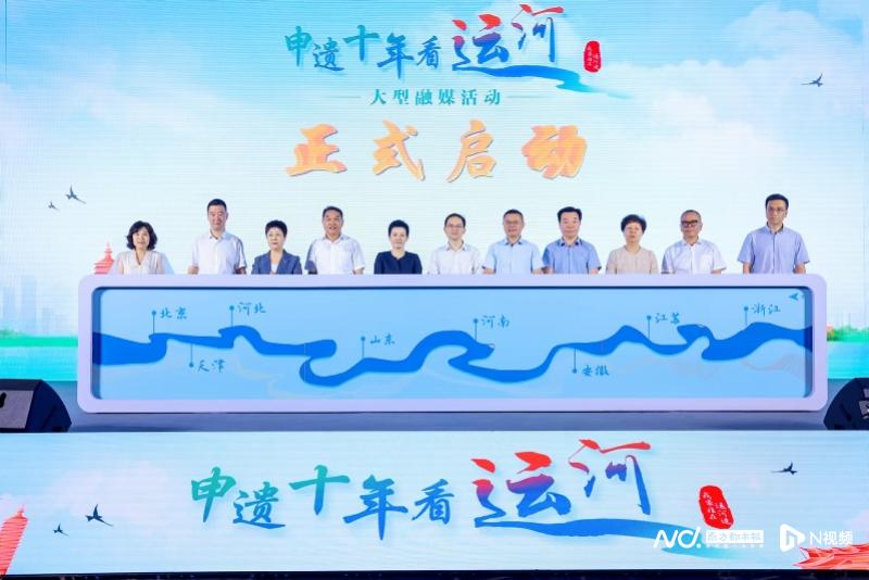 大运河申遗成功十周年,八省市广电媒体联袂探访“北运河”