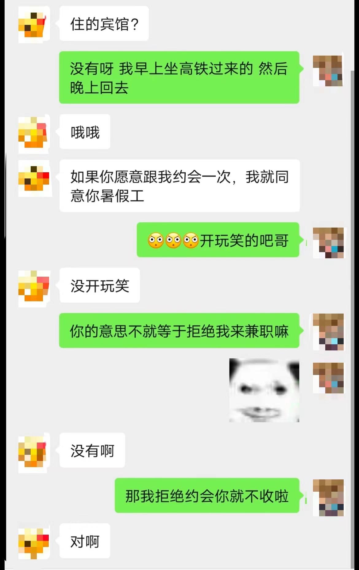 西塔老太太招聘者被曝要求“约会一次就同意兼职”！多方回应