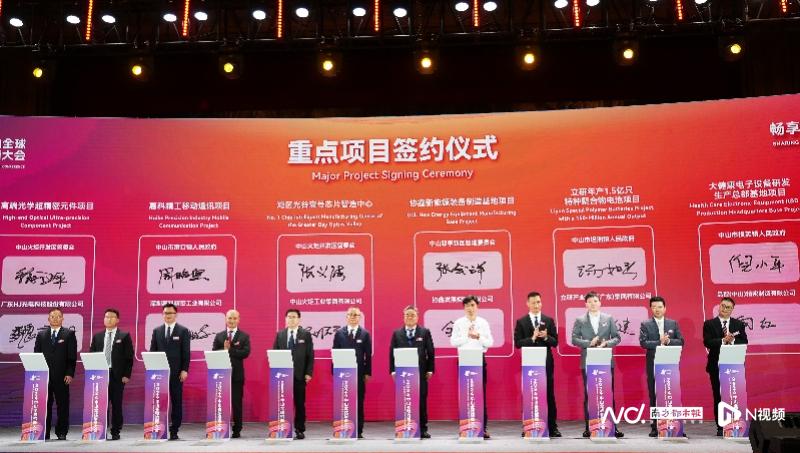 投资总额超3000亿元，2024中山全球招商大会举行