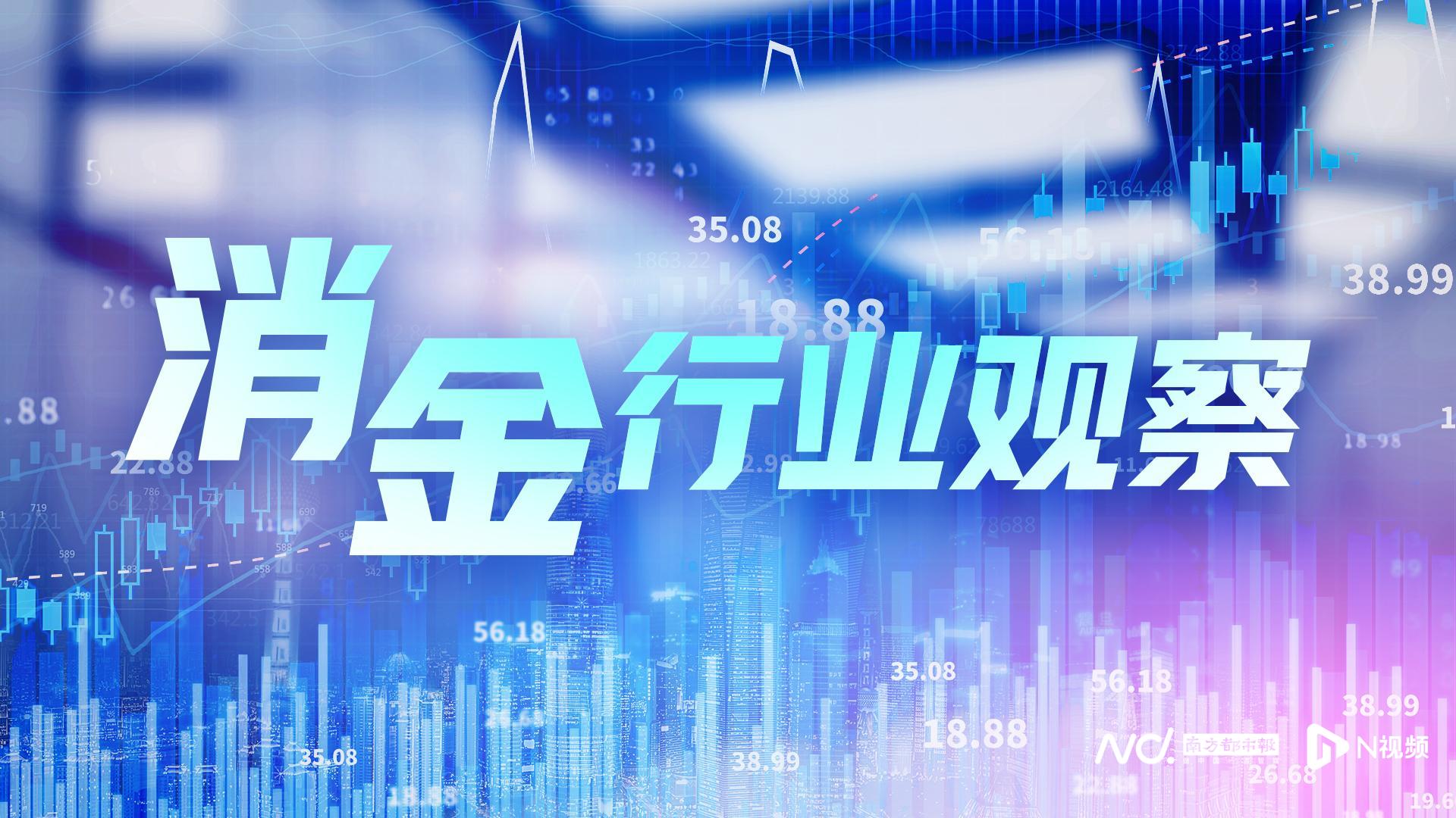 捷信消金再度质押23.10亿股权，背后母公司“抽身”难