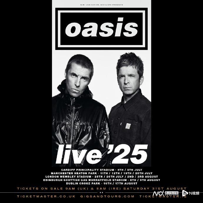 英国摇滚乐队Oasis宣布重组，明年夏天开始巡演