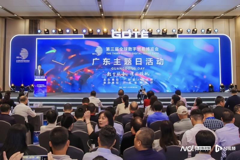 广东数贸会“秀肌肉”:上半年数字贸易额近500亿美元