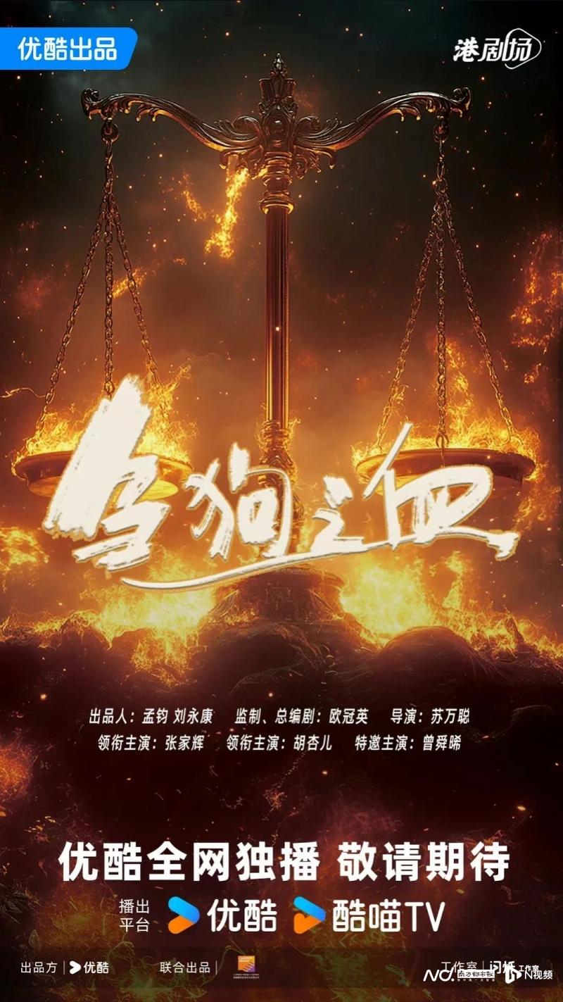 江门开机！张家辉胡杏儿曾舜晞《刍狗之血》组黄金三角