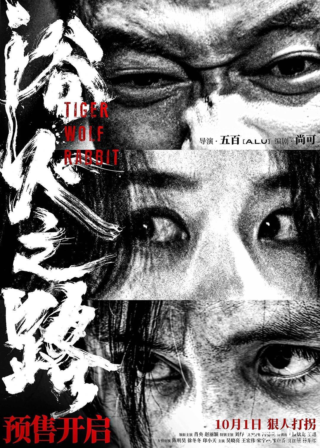 国庆档电影《浴火之路》：可观可赞，但更多是可惜