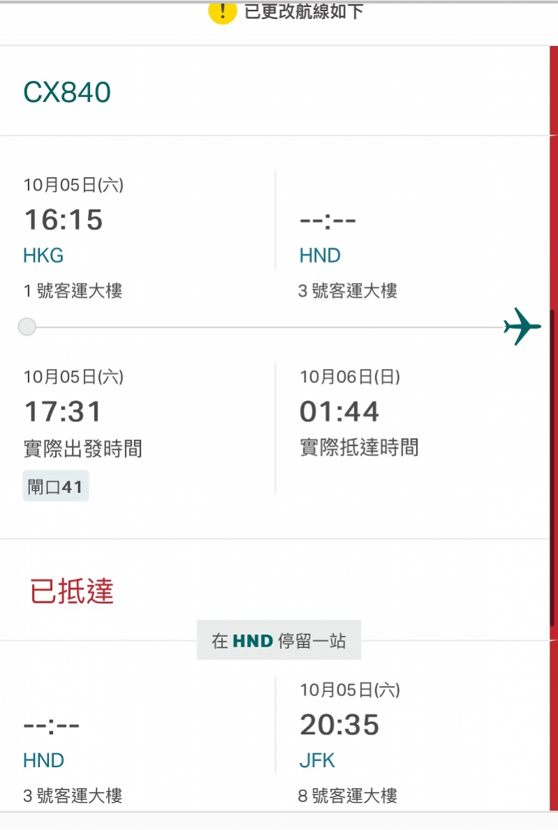 国泰航班紧急降落东京详情披露！称因乘客不适，今晚再飞纽约