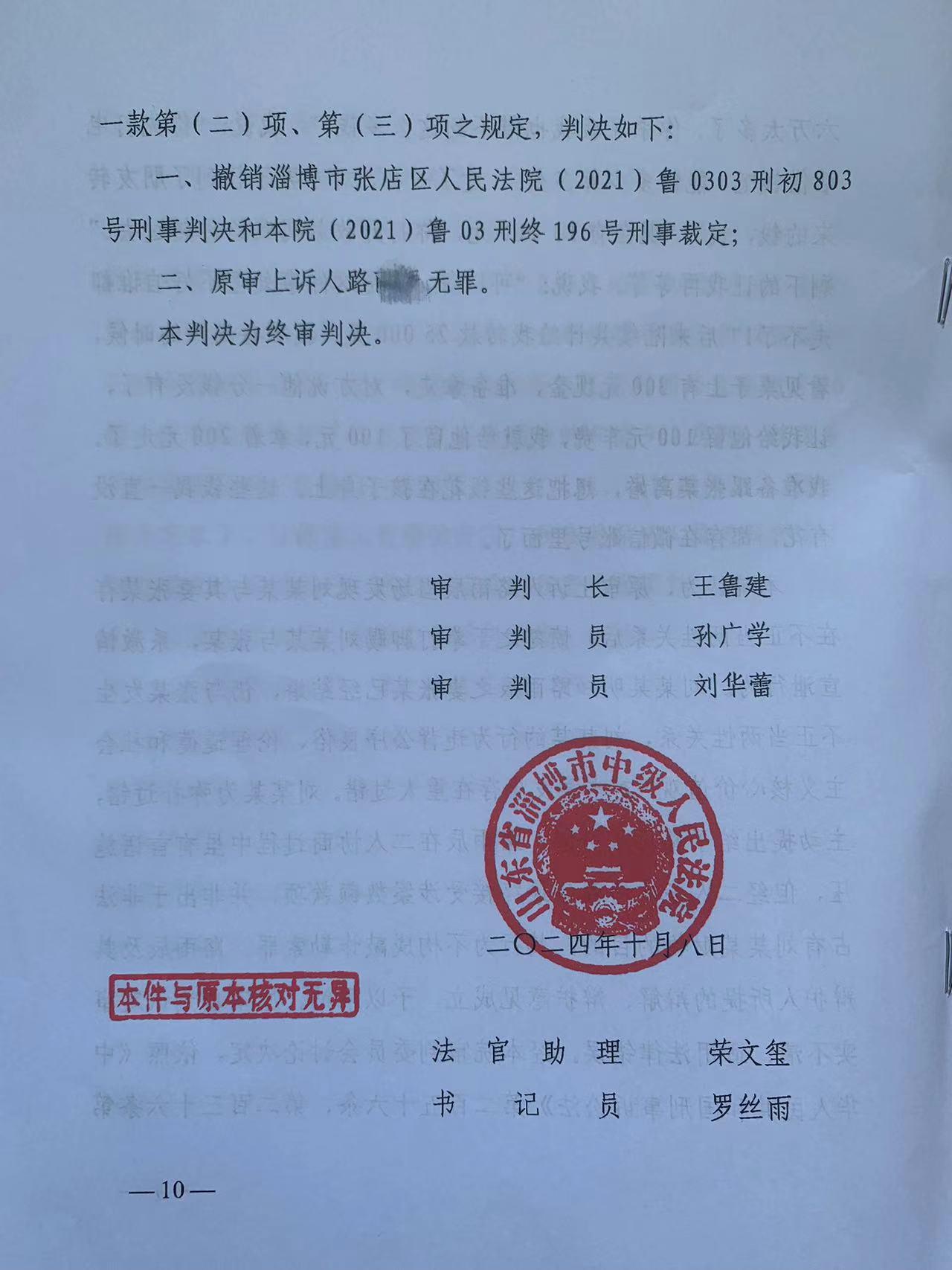 律师分析男子捉奸收补偿费被判敲诈后改判无罪：可诉讼索赔