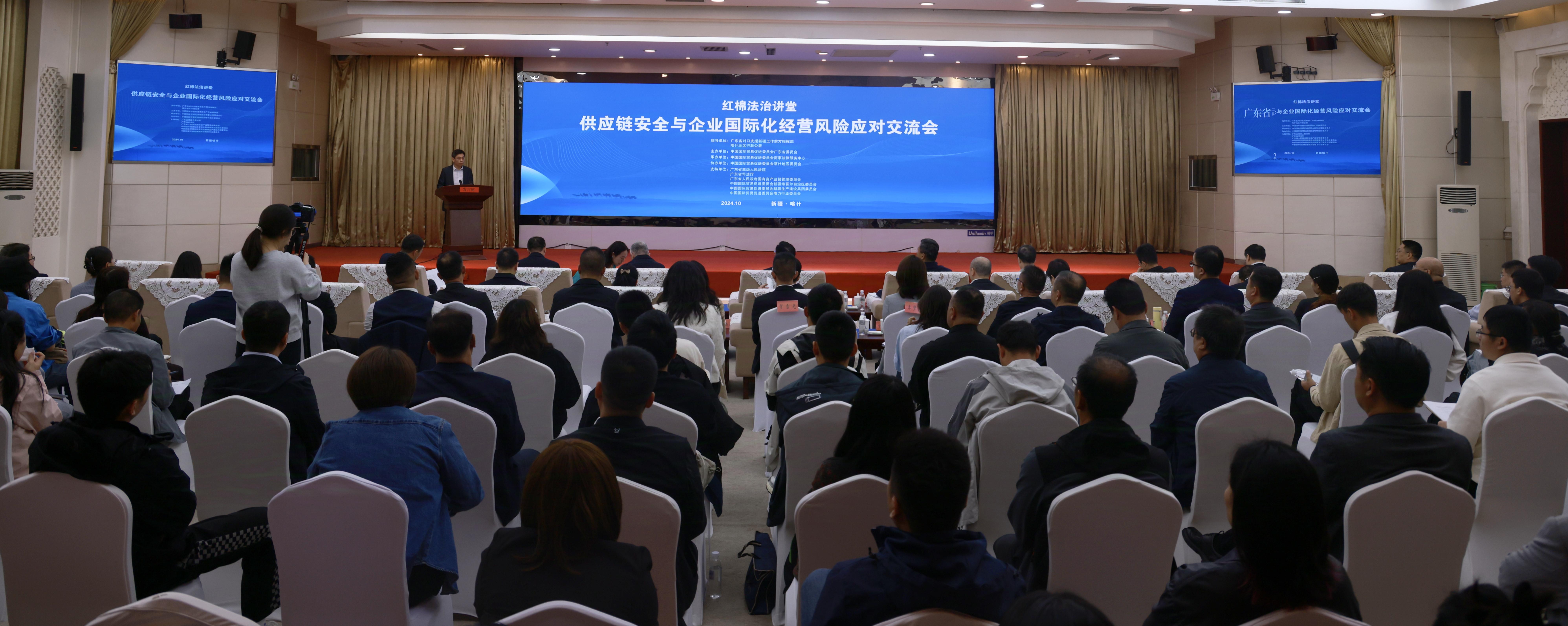 广东省贸促会搭建粤新法治合作新平台助力“法治援疆”