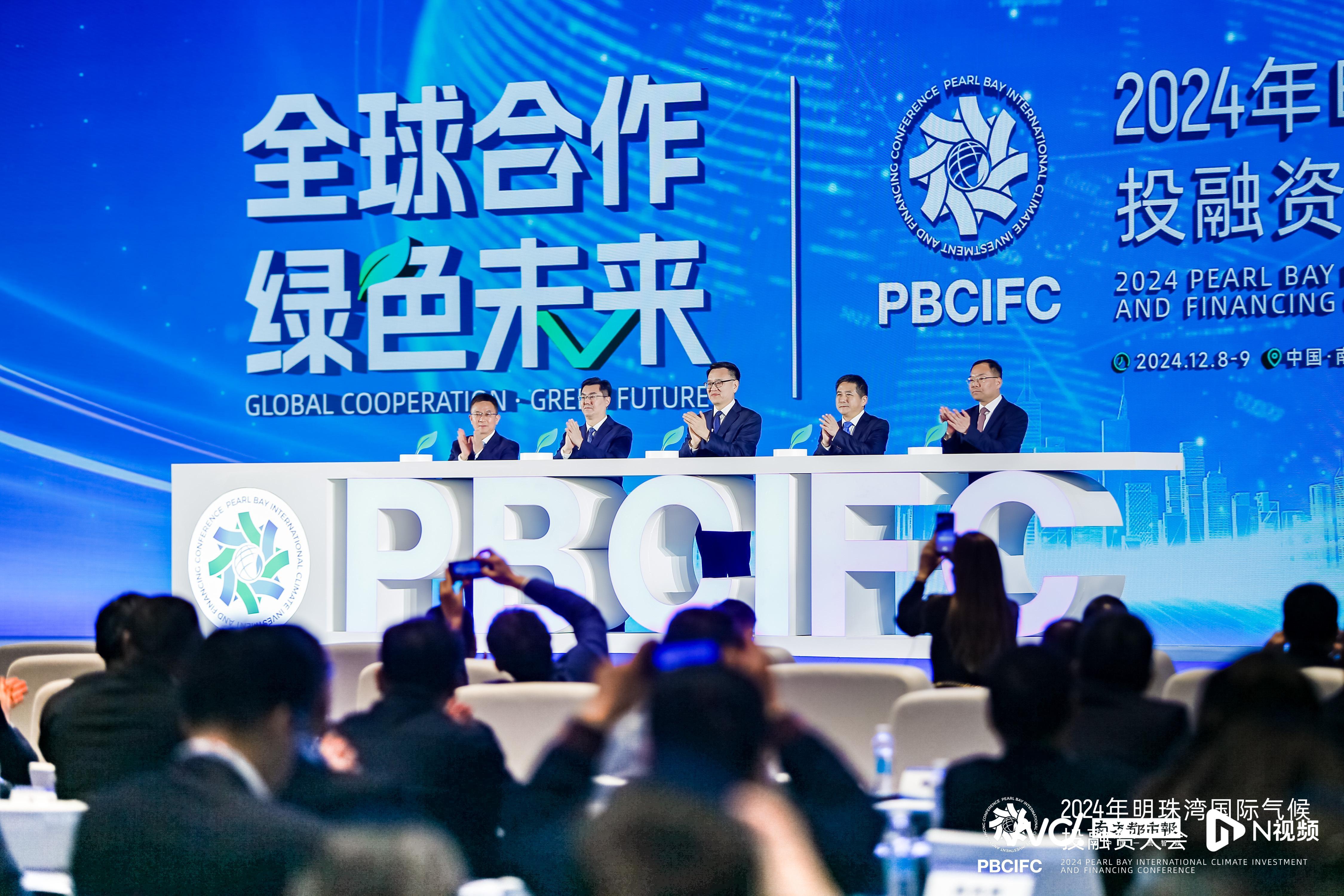 大湾区成立应对气候变化标准联盟，引领气候投融资再提速