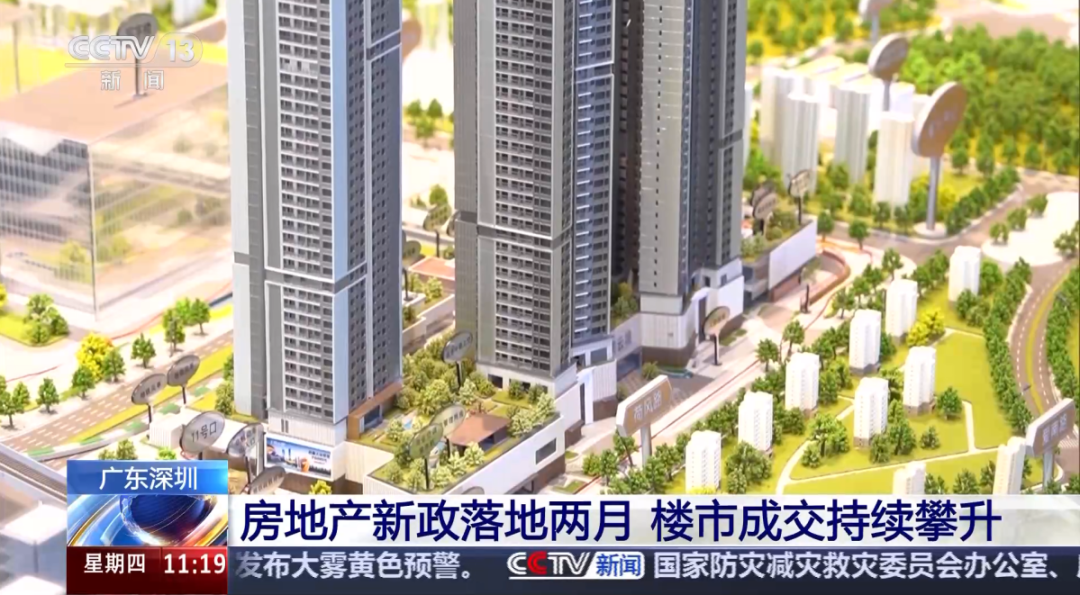 新政落地两月，深圳楼市数据如何？这一楼盘火出圈