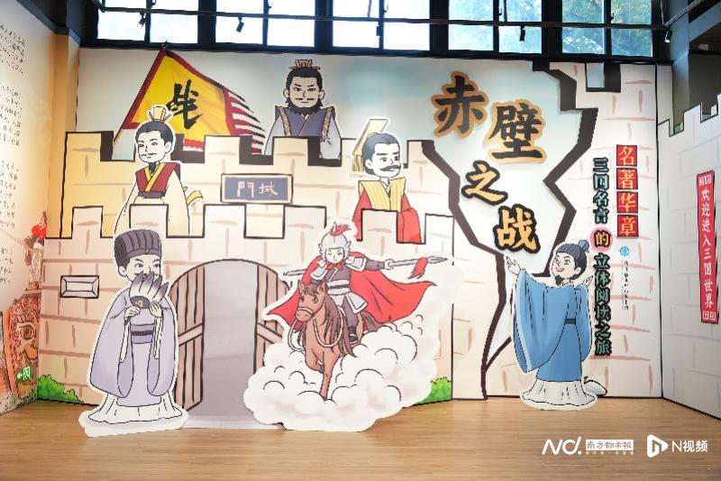 省图立体阅读又上新！八句名言助你读懂“赤壁之战”