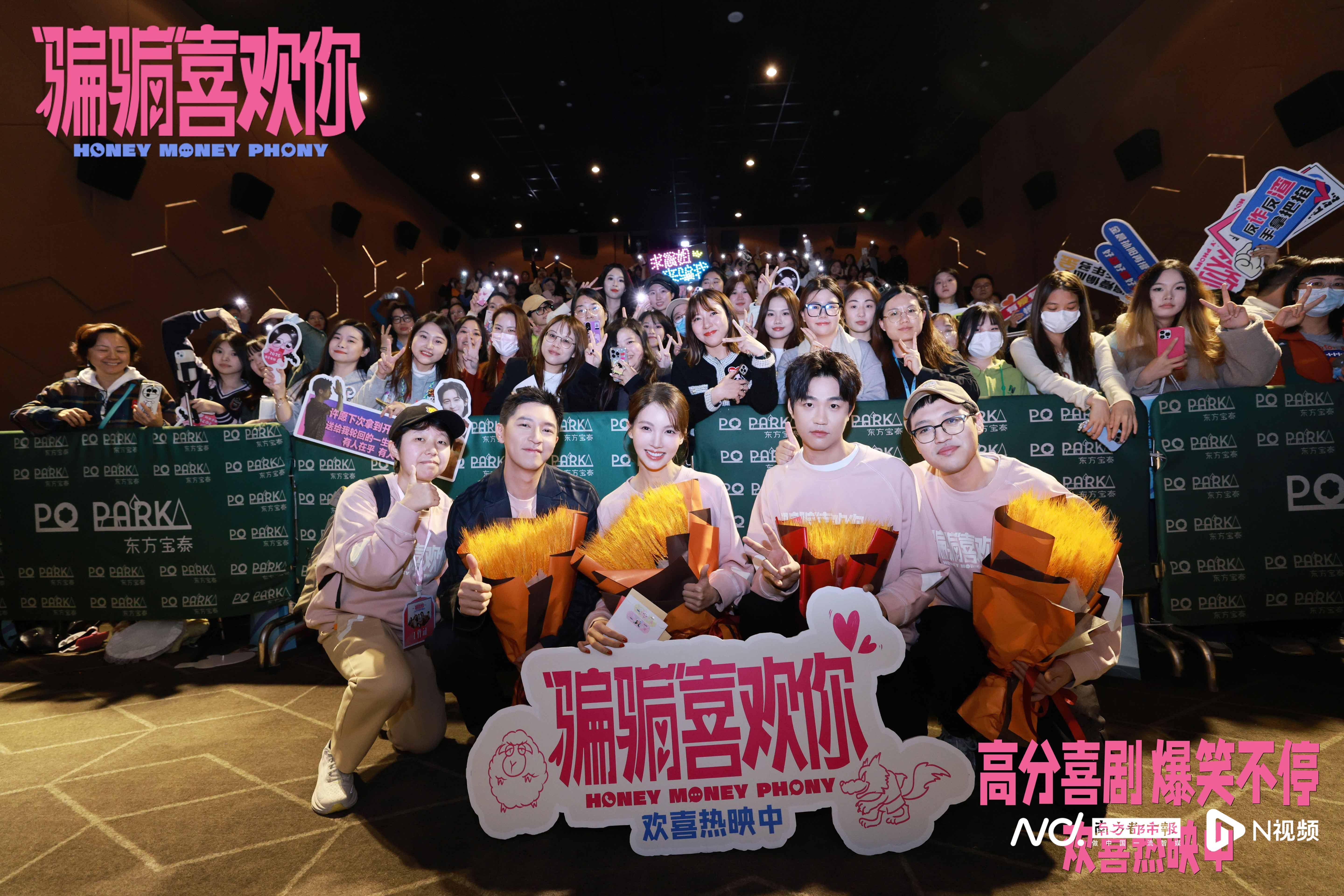 金晨孙阳还原爆笑名场面！《“骗骗”喜欢你》广州路演