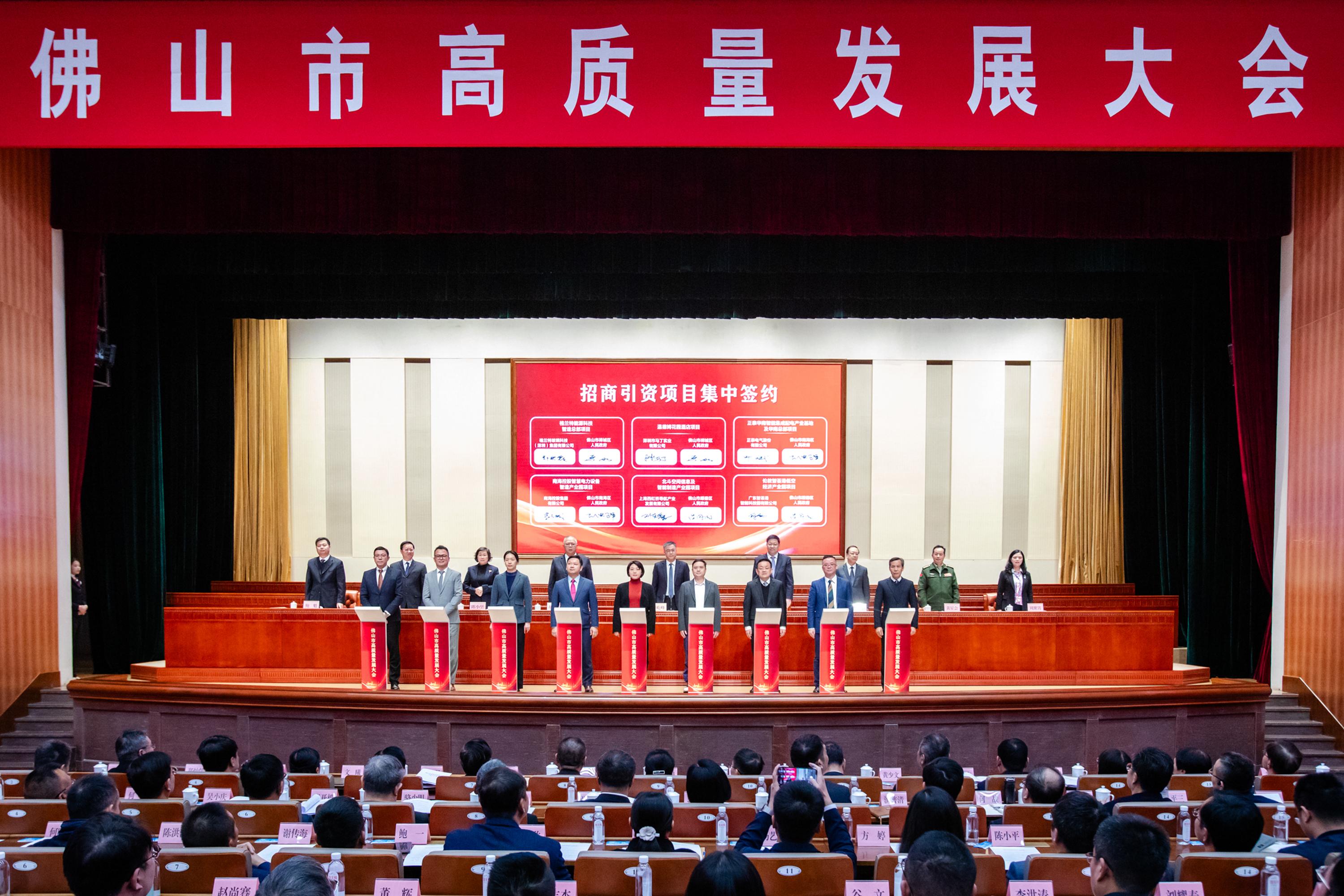总投资额222亿元！佛山10个招商引资代表项目集中签约