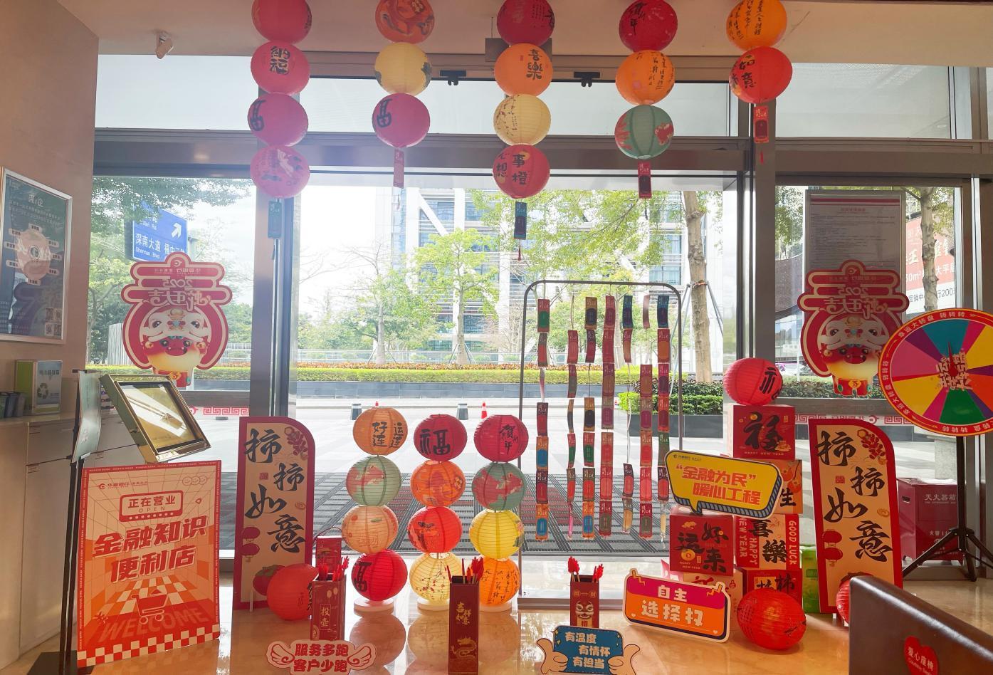 元宵月圆，消保暖心丨华夏银行深圳分行开展元宵节服务活动