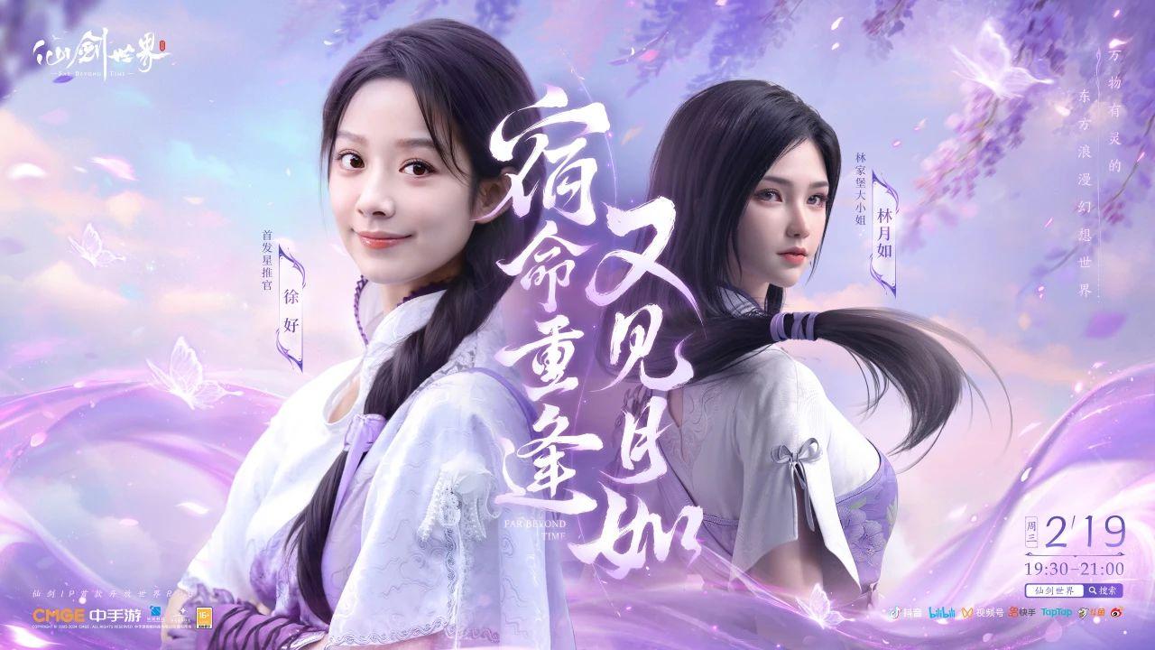 中手游《仙剑世界》上线,AI大模型应用取得重大突破?