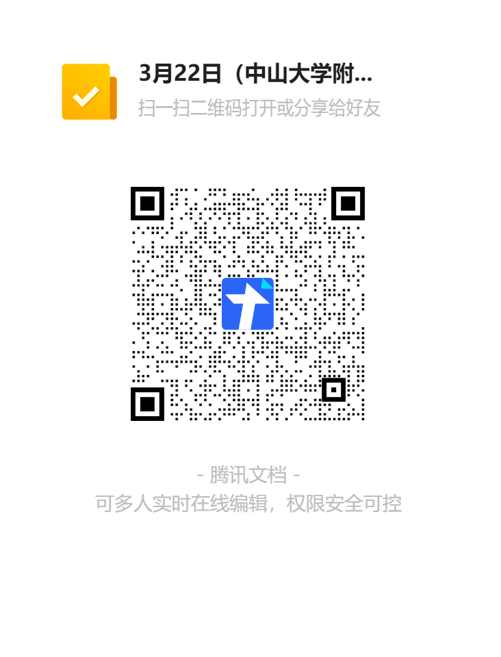 3月22日（中山大学附属第七医院急救培训基地）2025年公众急救知识与技能普及宣传活动二维码.png