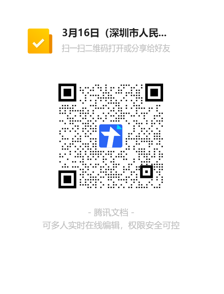 （深圳市人民医院急救培训基地）2025年公众急救知识与技能普及宣传活动二维码.png