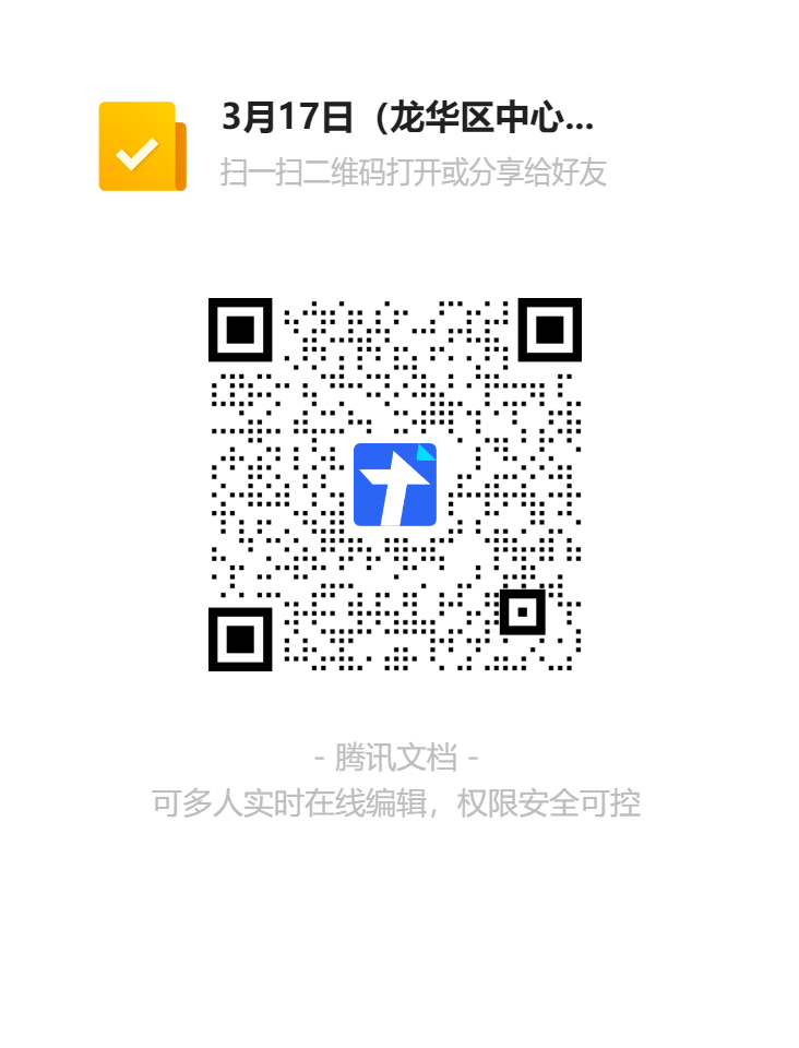 （龙华区中心医院急救培训基地）2025年公众急救知识与技能普及宣传活动二维码.png